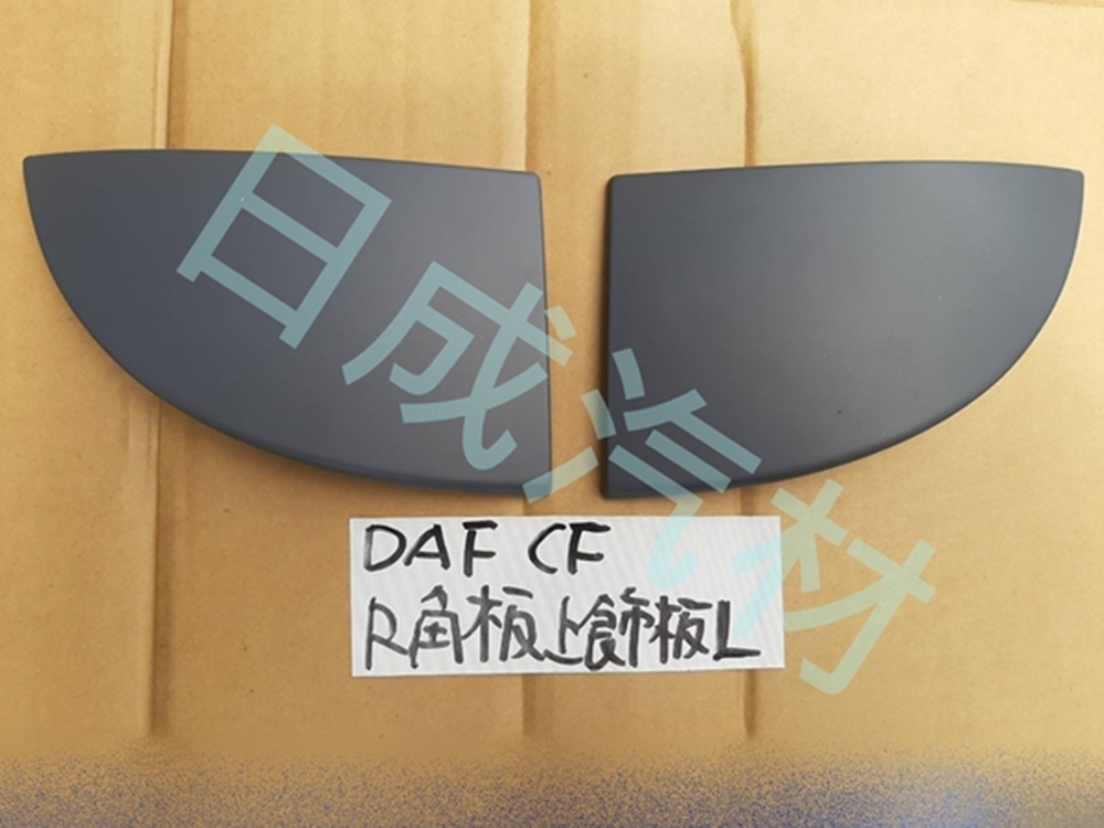 DAF達富CF85 面板彎上飾板左右 - 關閉視窗 >> 可點按圖像