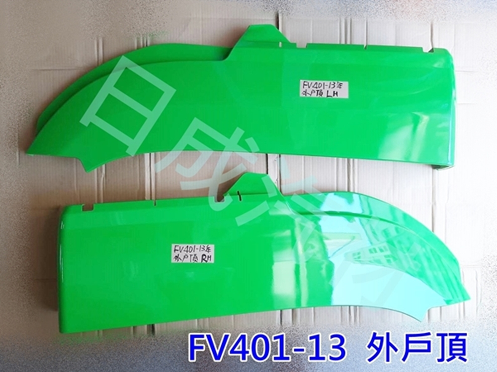三菱FUSO福壽F401-21T~35T/13年外戶定