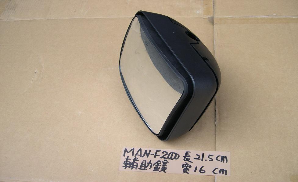 MAN F2000/410-00年輔助鏡